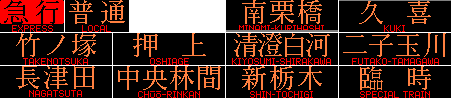 東武30000系前面のドットパターン