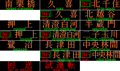 東京地下鉄08系前面のドットパターン