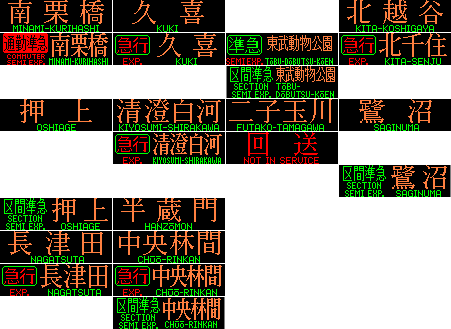 東京地下鉄08系側面のドットパターン